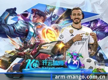 www.arm-mango.com.cn APP